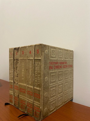 World Novel Series 2nd Used, 5 Volumes by Korali Editions