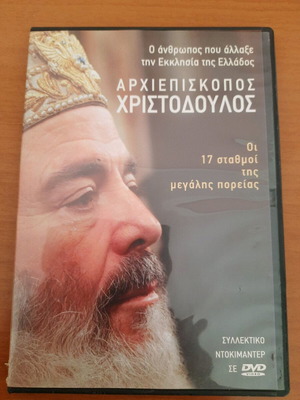 DVD Archbishop Christodoulos collectible documentary