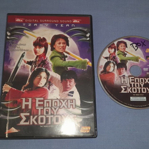 The Twins Effect DVD used, action with subtitles