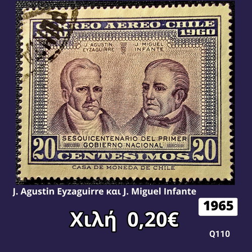 Chile 1965 stamp used