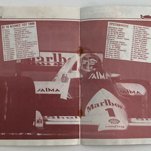 Formula 1 1986 Insert from magazine MPLEK In good condition Price 18 Euros