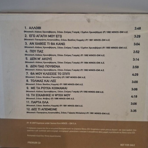 Vasilis Karras Chrysi Diskothiki CD used, laiko