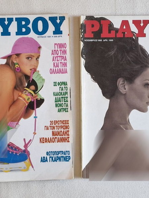 PLAYBOY περιοδικά,  Ιούνιος 1991, Νοέμβριος 1995 (Η τιμή αφορά το ένα περιοδικό.)