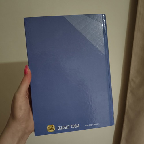 Discrete Mathematics book new, Greek language