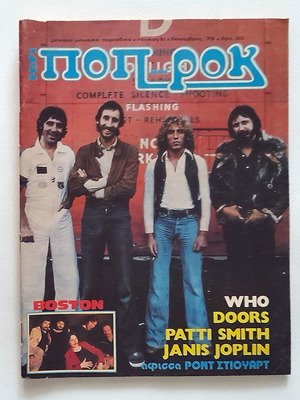 Pop & Rock Issue 10 1978 used, slight yellowing
