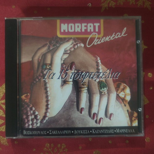 Ta 15 Tsiftetelia CD like new, laiko