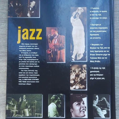 Megales Stigmes Jazz Rock ’n’ Roll Blues set of 3 new books