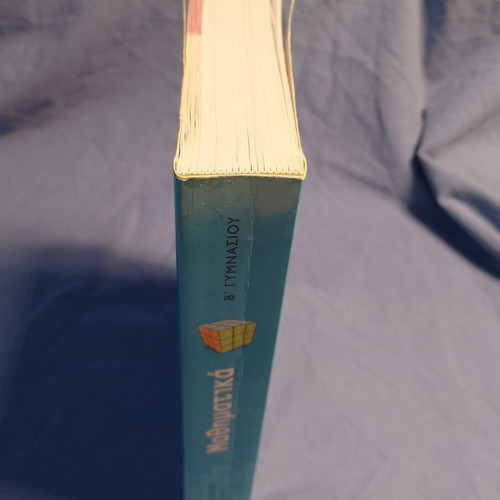 Mathematics B Gymnasiou textbook like new, Greek language