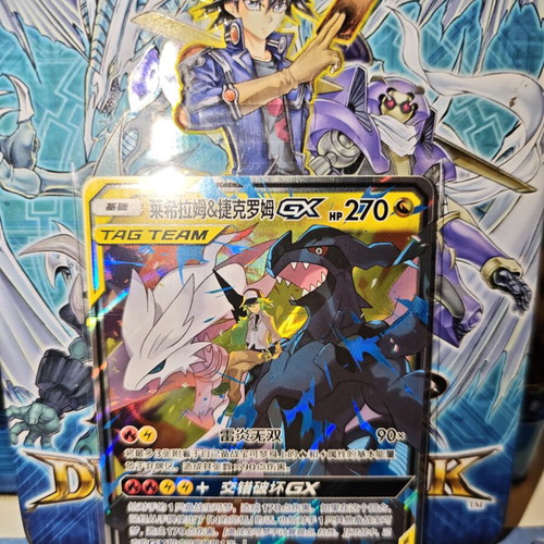 Reshiram & Zekrom GX card used, S-Chinese, CSM2cC 094