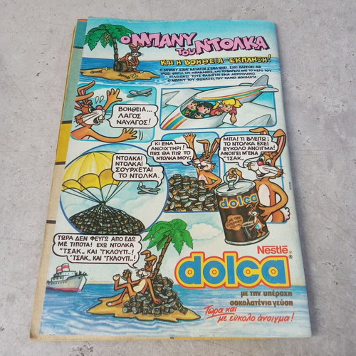 Katerina Magazine 1986 Issue 346 used, Miami Vice