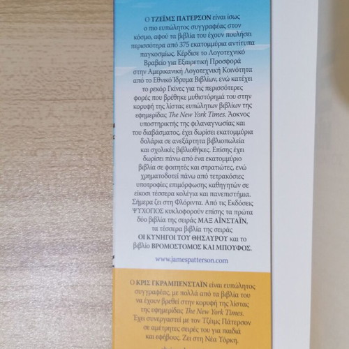 Max Einstein 3 Saviors of the Future new book