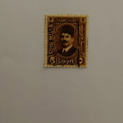 Egyptian stamp 5 Mils like new with portrait and fez