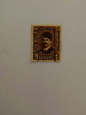 Egyptian stamp 5 Mils like new with portrait and fez