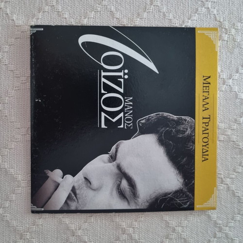 Various CDs used, pack with Voskopoulos, Tsitsanis, Chiotis and others