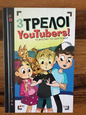 3 Treloi YouTubers! The Secret of the Ring like new