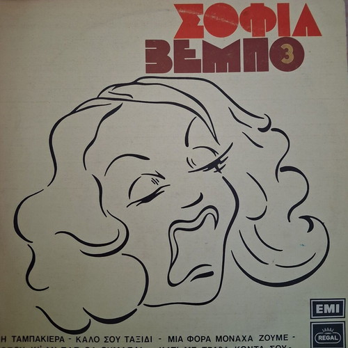 Sofia Vempo 3 vinyl record like new, laiko genre