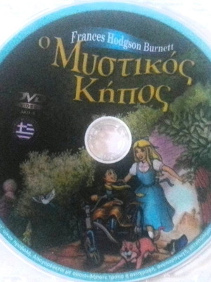 Children's DVD The Secret Garden used, dubbed