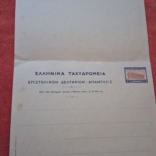 Aspiotis postal reply card with 1 drachma Parthenon stamp 1930-1940