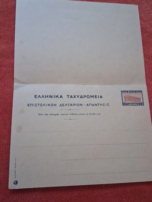 Aspiotis postal reply card with 1 drachma Parthenon stamp 1930-1940