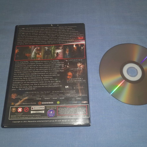 I Saw The Devil DVD μεταχειρισμένο, τρόμου, υπότιτλοι