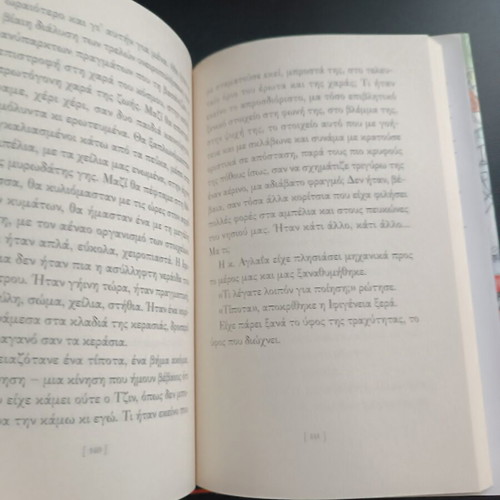 To Daimonio by Giorgos Theotokas like new, Greek literature