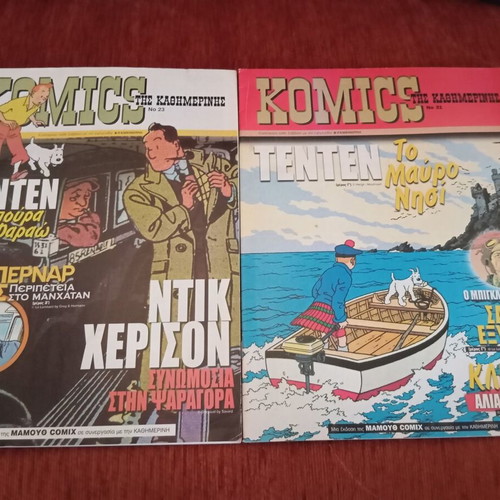 Komics tis Kathimerinis comics used