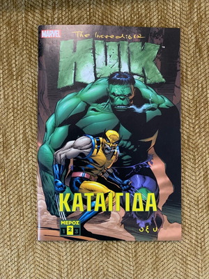 Marvel Hulk Storm collectible comic book, like new