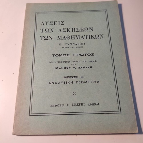 Solutions to Math Exercises E Gymnasium Part B Analytical Geometry like new