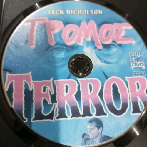 DVD Τρόμος Jack Nicholson σαν καινούργιο με ελληνικούς υπότιτλους