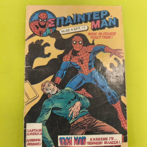 Spiderman 88 comic book used, Kampanas editions