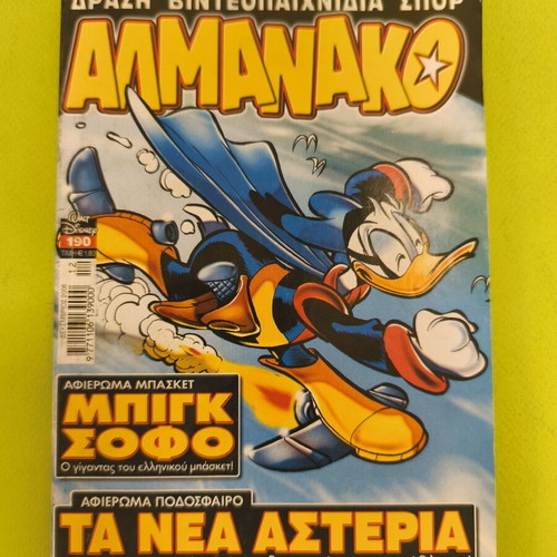 Almanako 190 comic used, Terzopoulos
