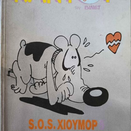 Kantor by Binet classic comic book