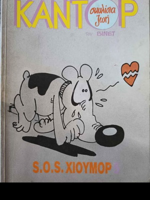 Kantor by Binet classic comic book