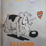Kantor by Binet classic comic book