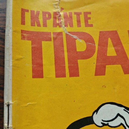 Grande Tiramola 17 comic used, includes 1972 poster
