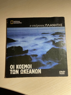The Worlds of the Oceans National Geographic DVD like new documentary