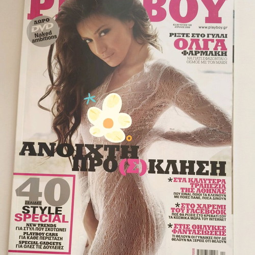 Playboy complete 2008 issues new