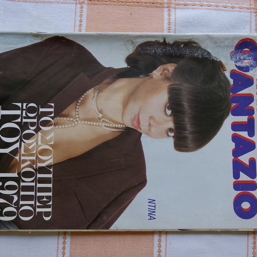 Fantazio magazine, July 1979 issue