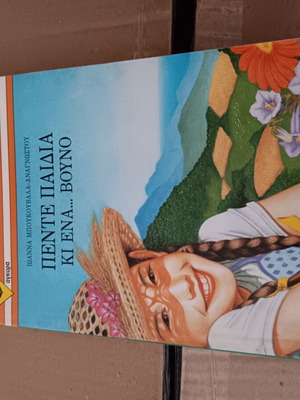 Children's book like new
