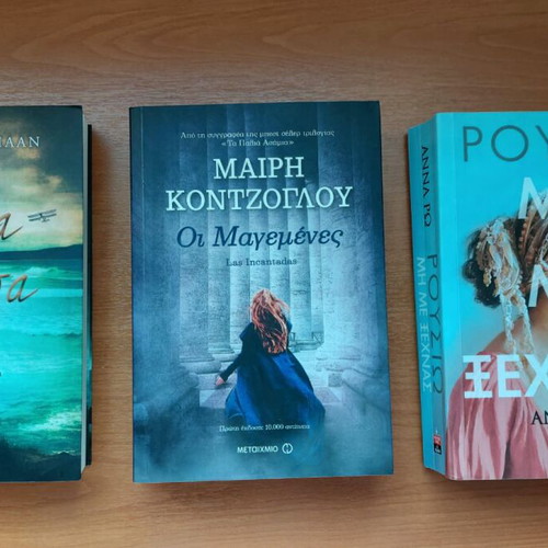 Books like new, three Greek and foreign prose novels