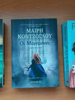 Books like new, three Greek and foreign prose novels