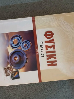 High school textbooks set of 2 like new