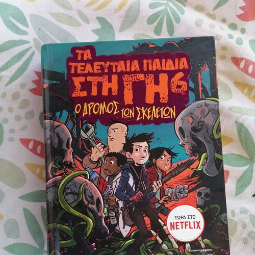 The Last Kids on Earth book series, volumes 1, 2, 3, 5, 5.5, 6, 7