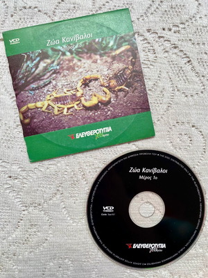 Animals Cannibals Part 1 Documentary VCD like new with subtitles