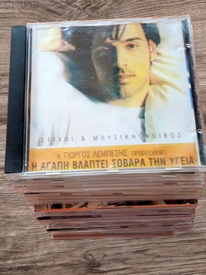 Large collection of Greek music CDs over 25 pieces, like new condition