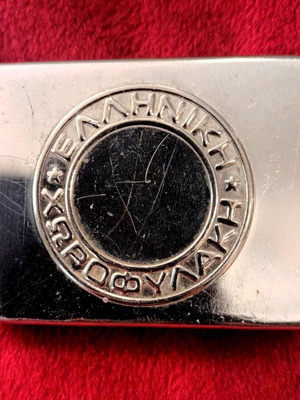 Greek Gendarmerie buckle used, post 1973