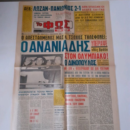 Fos newspaper used, February 12 1971 edition