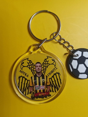 AEK Luka Jovic Round Keychain New