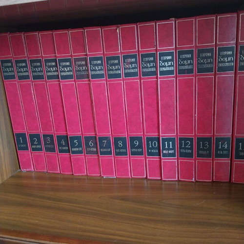 Domí Encyclopedia used, 15 volumes, red leather cover, color