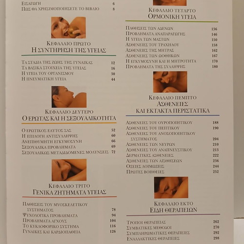 Health Guide 3-Volume Set for Family, Child and Woman, Ouba Editions 2010